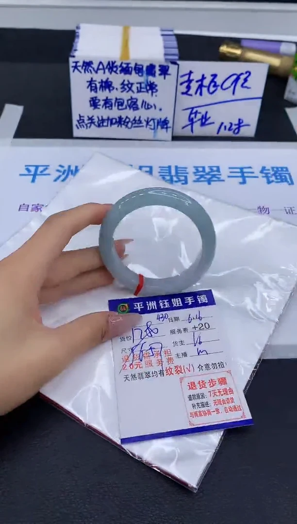 翡翠手镯未镶嵌1