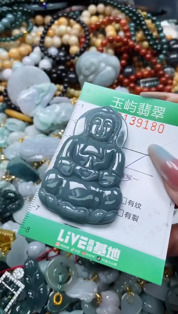 翡翠未镶嵌颈饰闪购0139180