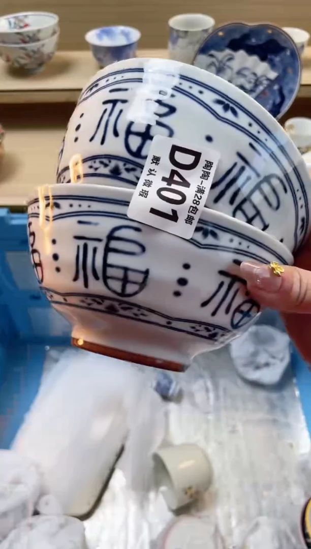 【闪购商品】杯 瓷器瓷器瓷器瓷器D401