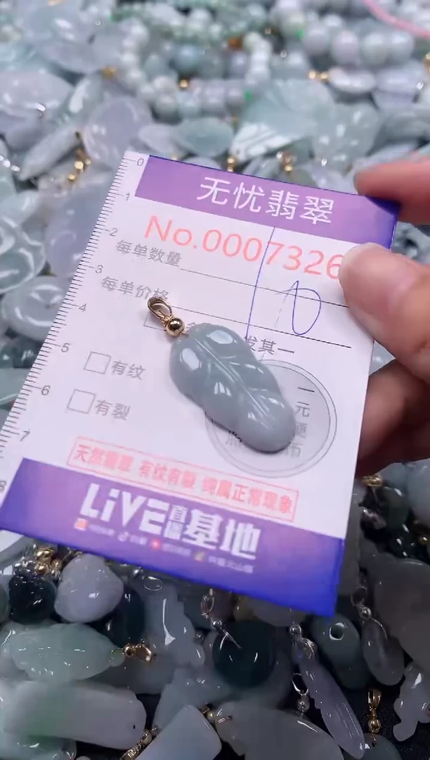 吊坠(不含链)未镶嵌翡翠7326