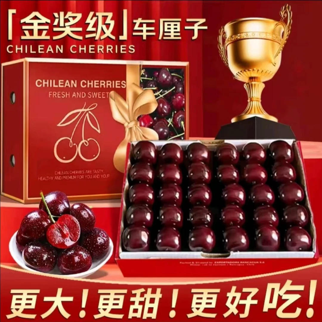 【5斤原箱】智利进口桑提娜海运新鲜车厘子4-5JD内附果径卡顺丰京东
