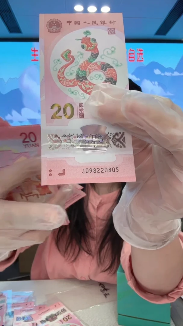 塑料蛇钞如意王098220805