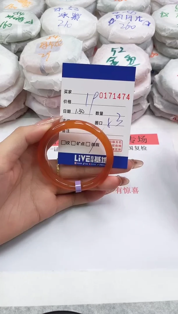 【闪购商品】玛瑙/玉髓手镯未镶嵌1474