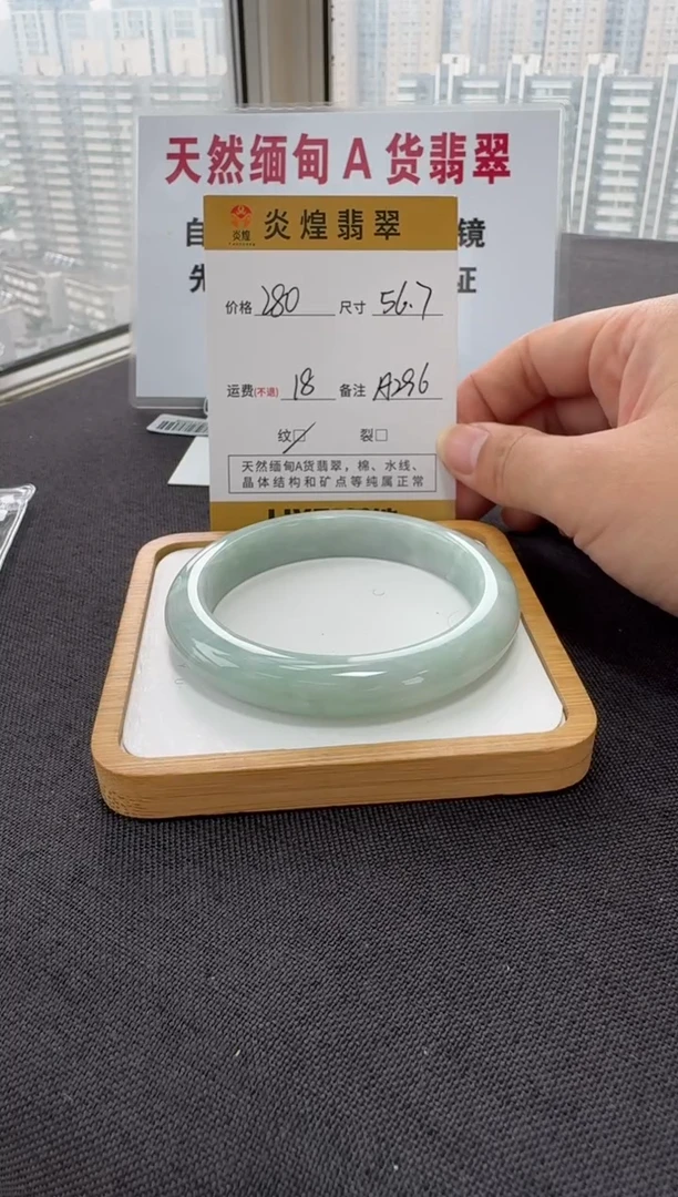 未镶嵌手镯翡翠56.8圈口 编码 A296