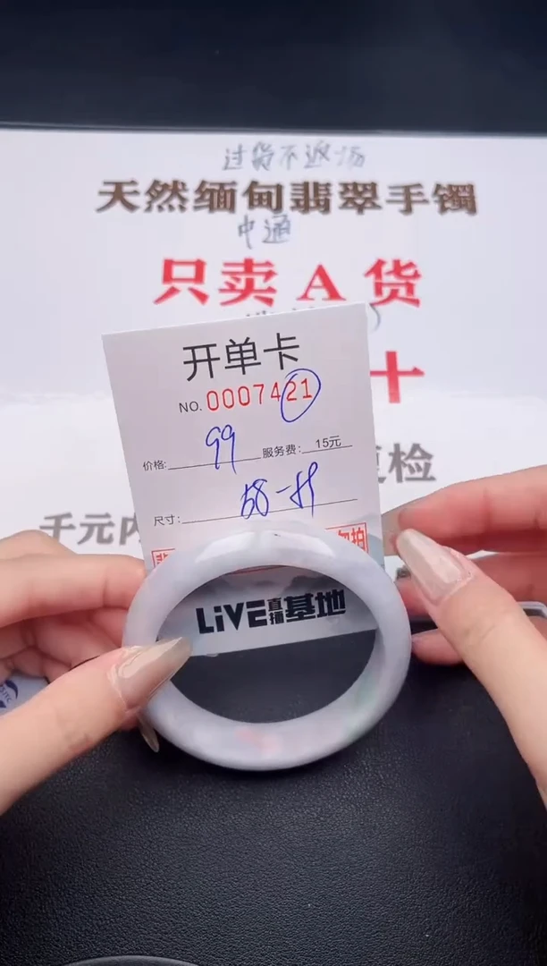未镶嵌手镯翡翠有纹有裂有瑕疵21