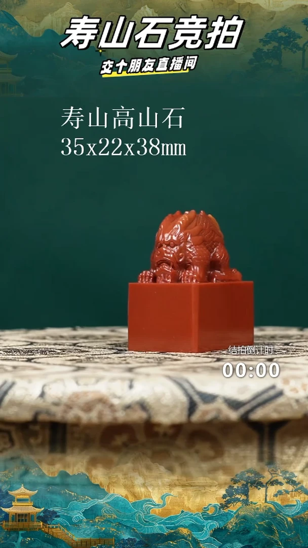 寿山石挟****心寿山高山石蒲牢钮印章11