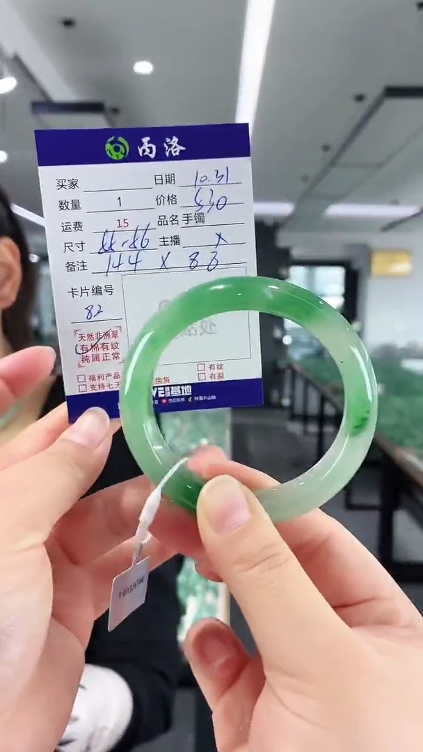 未镶嵌石英质玉手镯55-56