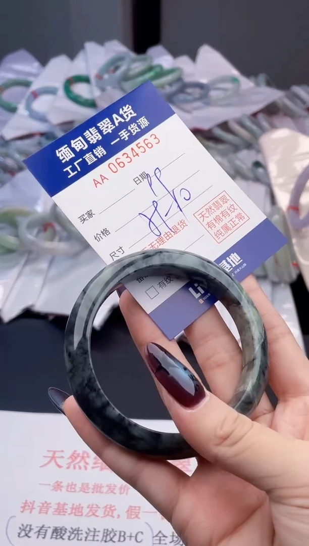 未镶嵌手镯翡翠天然翡翠A货44563