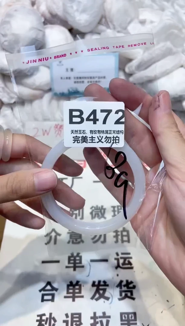 手镯玛瑙/玉髓未镶嵌60