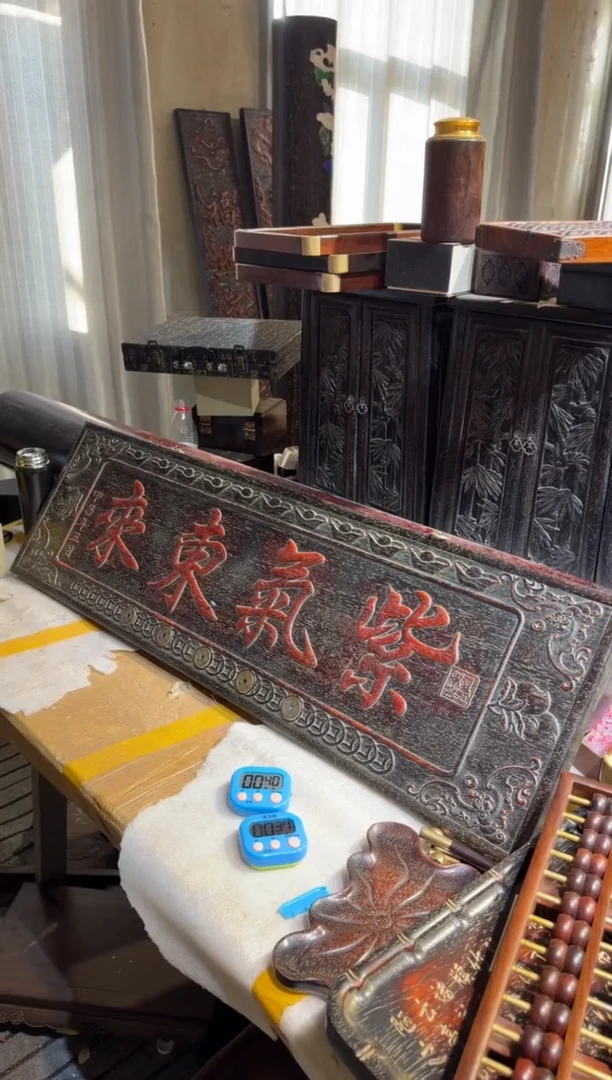 木紫气东来挂匾铜钱1米