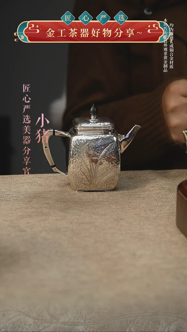 草鱼小壶