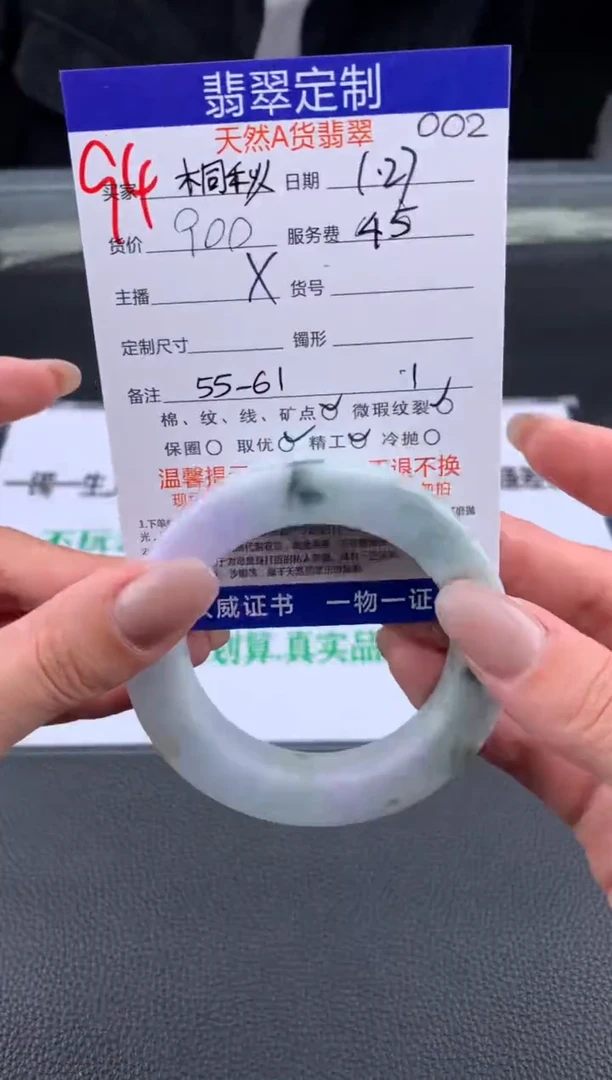 【闪购商品】定制翡翠未镶嵌94#手镯定制链接