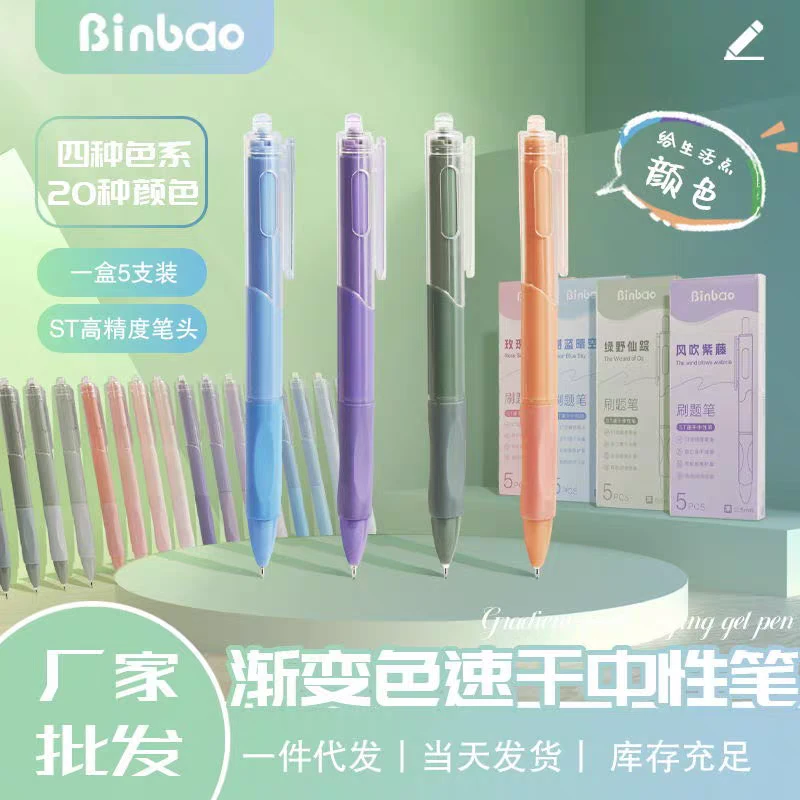 速干刷题笔缤雹ST速干0.5MM黑色中性笔TC5720-bb