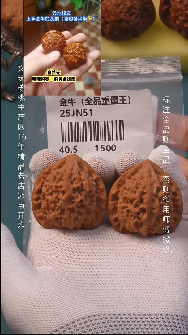 吊坠桃核40金牛【全品】5号