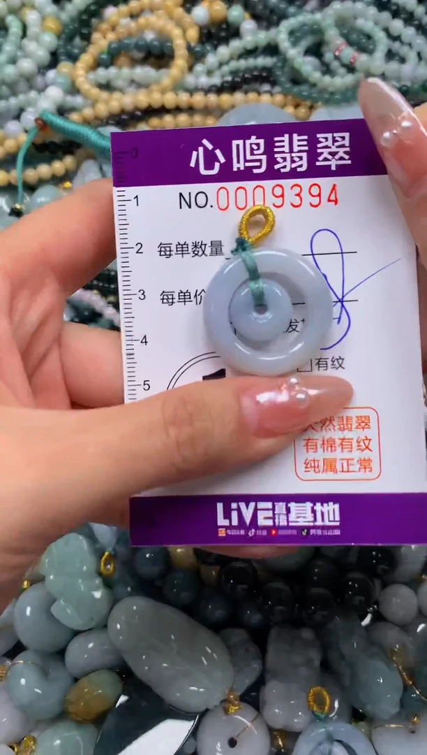 颈饰未镶嵌翡翠闪购009394