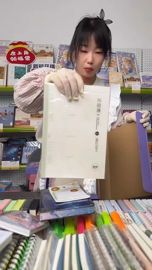 【A52】幸运文具盲盒 1盒