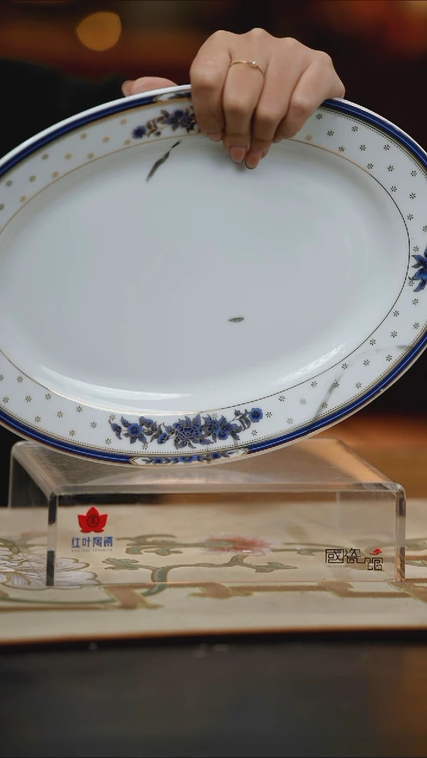 1个微瑕蓝金牡丹12英寸鱼盘