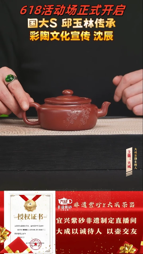 茶壶紫砂13号 龙血砂 260cc左右