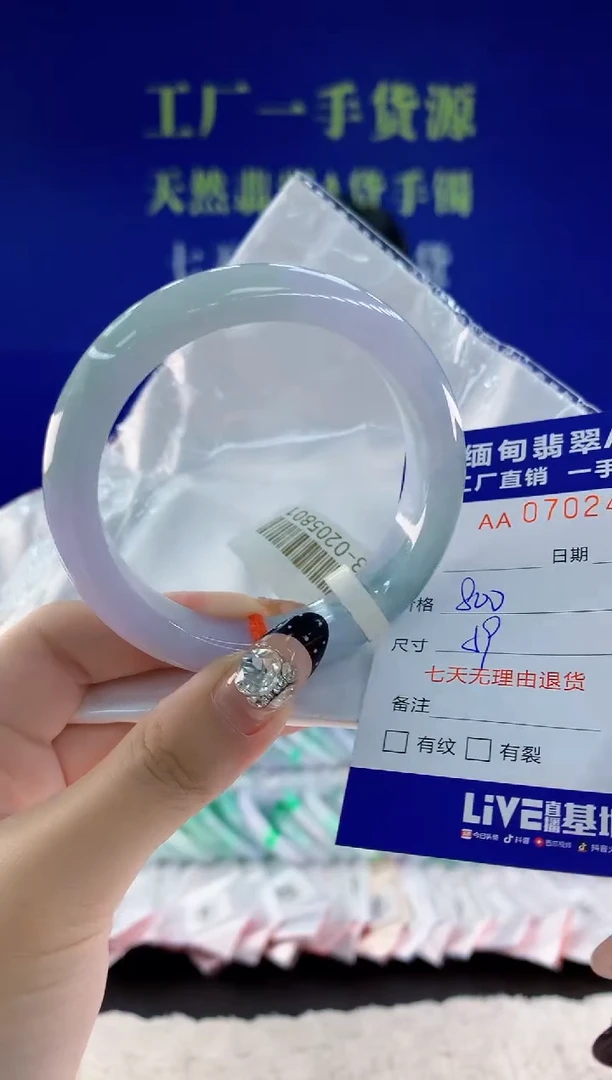 未镶嵌手镯翡翠93天然翡翠A货