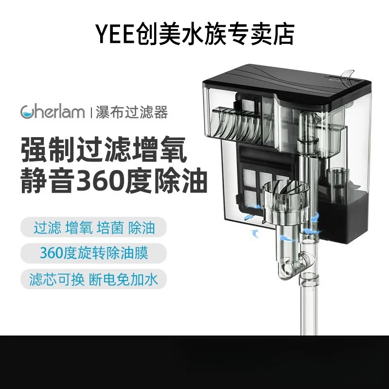 彻朗鱼缸壁挂瀑布过滤器三合一净水制氧动力静音彻朗除油膜功能