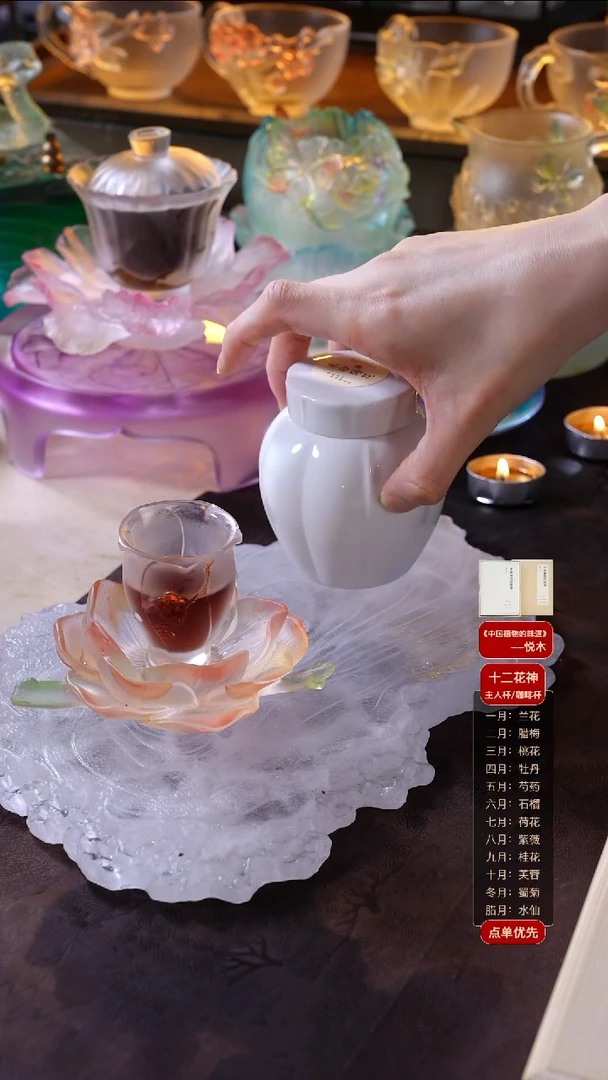 手工艺品琉璃腊梅1杯1托+朱砂梅花1罐