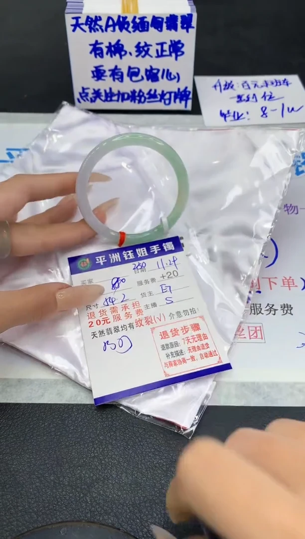 未镶嵌手镯翡翠1