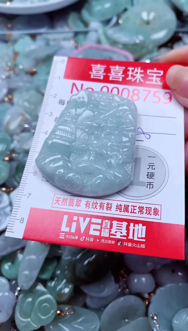 吊坠(不含链)未镶嵌翡翠8759