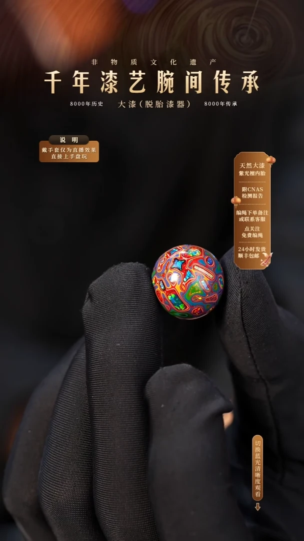 锦城大漆/单珠/1.5cm Y656