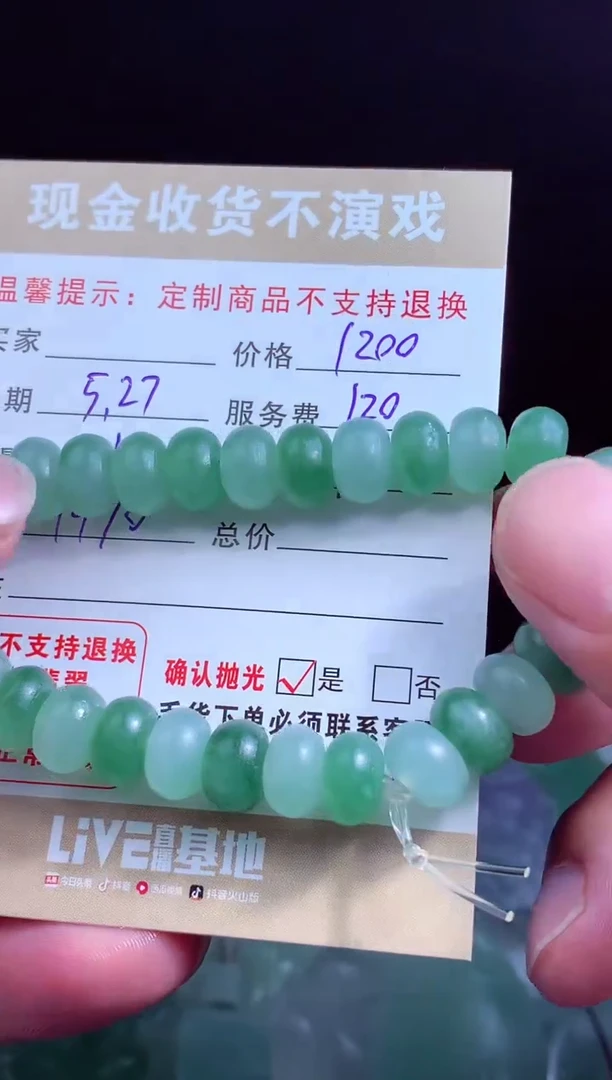 定制翡翠未镶嵌翡翠毛货定制540678