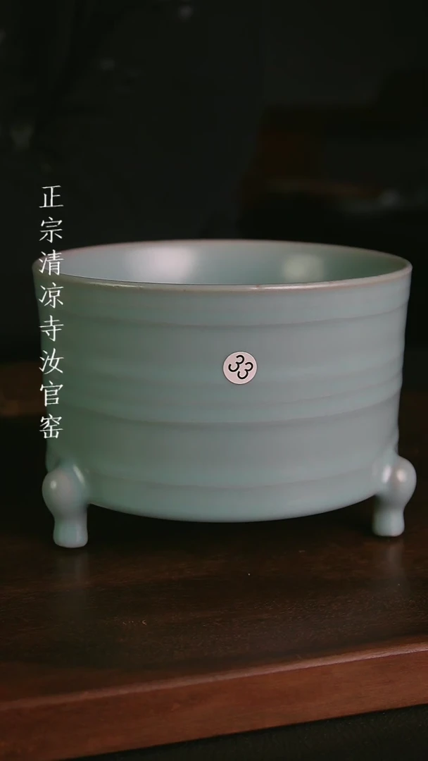 【闪购商品】清凉寺原产地汝瓷大瑕
