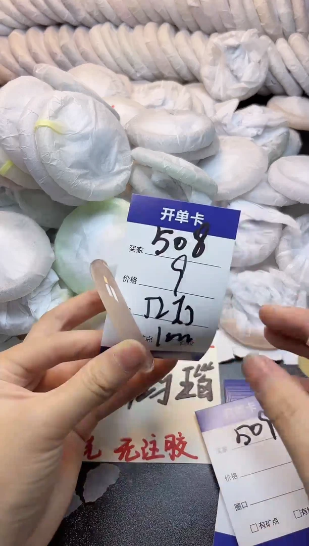手镯玛瑙/玉髓未镶嵌508