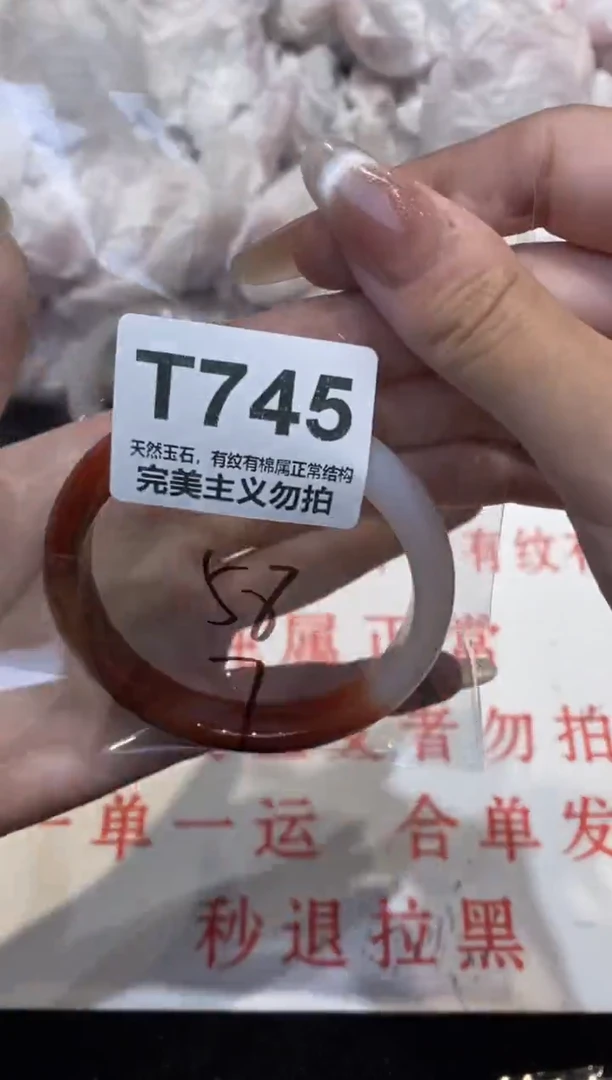 手镯玛瑙/玉髓未镶嵌58