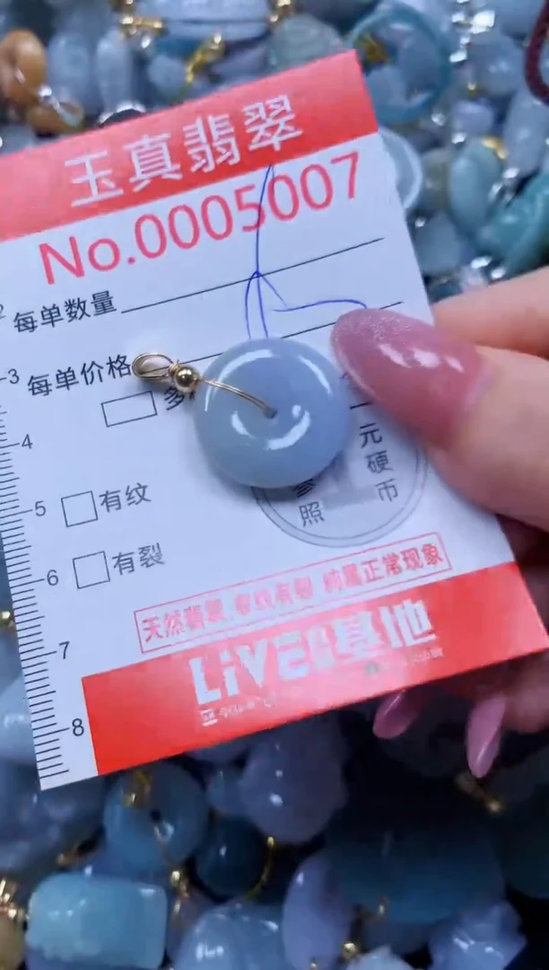 翡翠未镶嵌吊坠(不含链)5007
