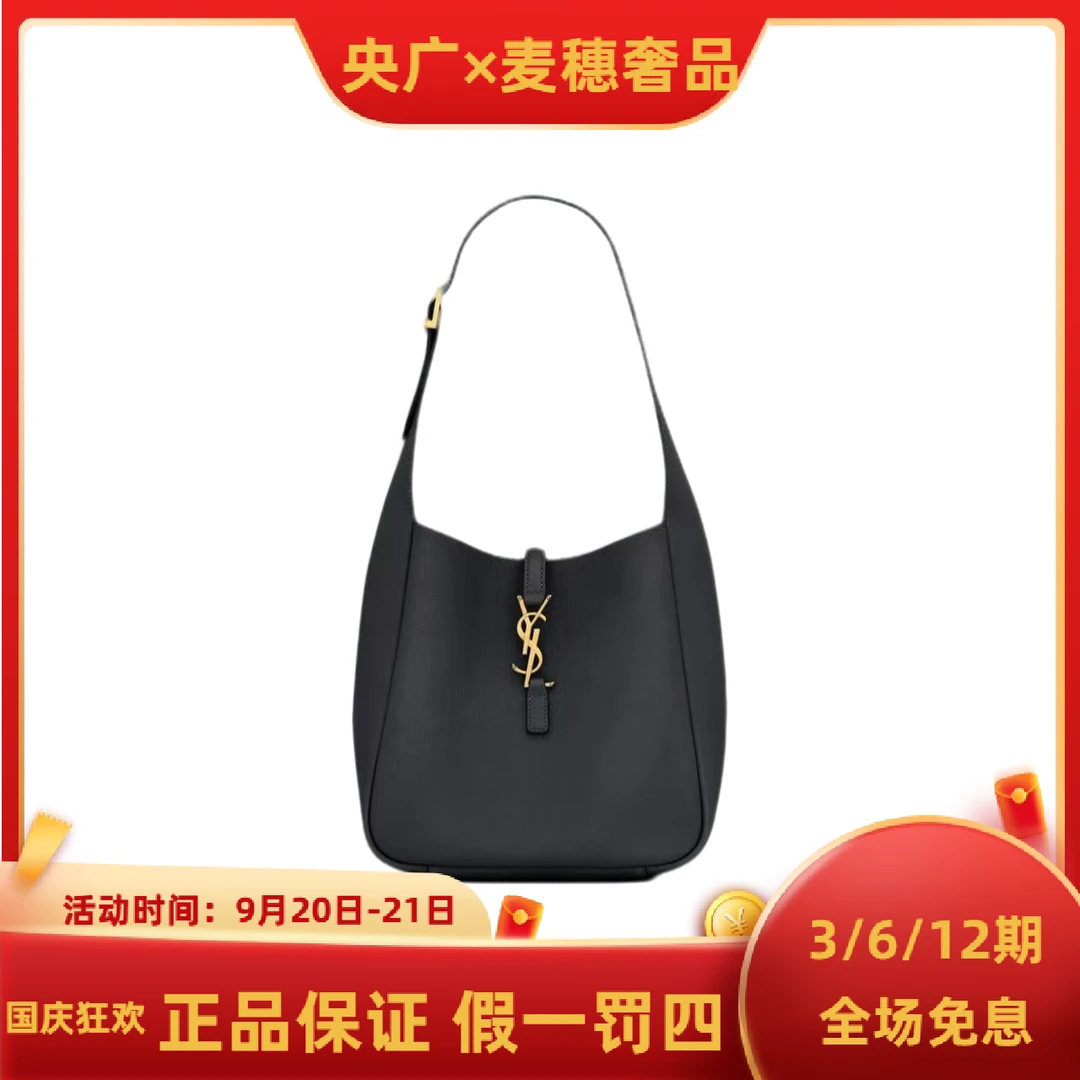 未使用 YSL/圣罗兰 【YG专属】黑金le5a7 hobo水桶包小号