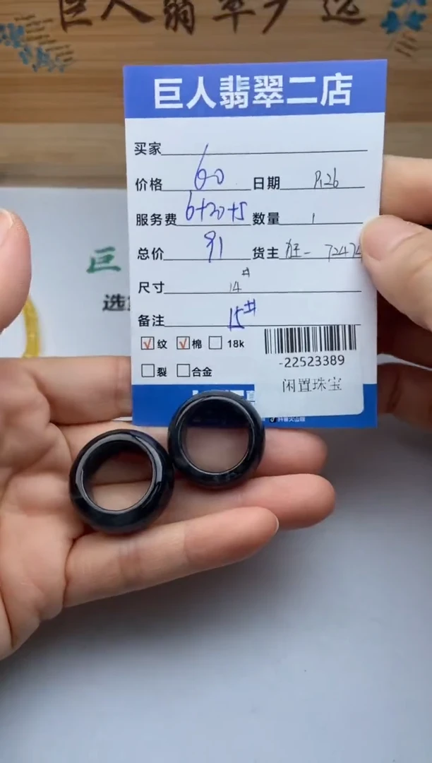 颈饰未镶嵌翡翠戒指多人-22523389