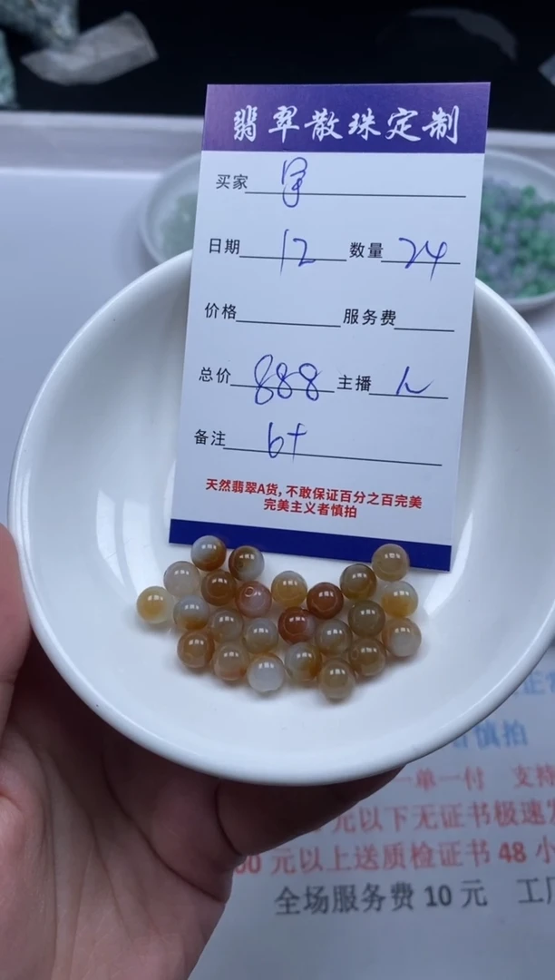 【闪购商品】翡翠颈饰未镶嵌贞城散珠批发DIY