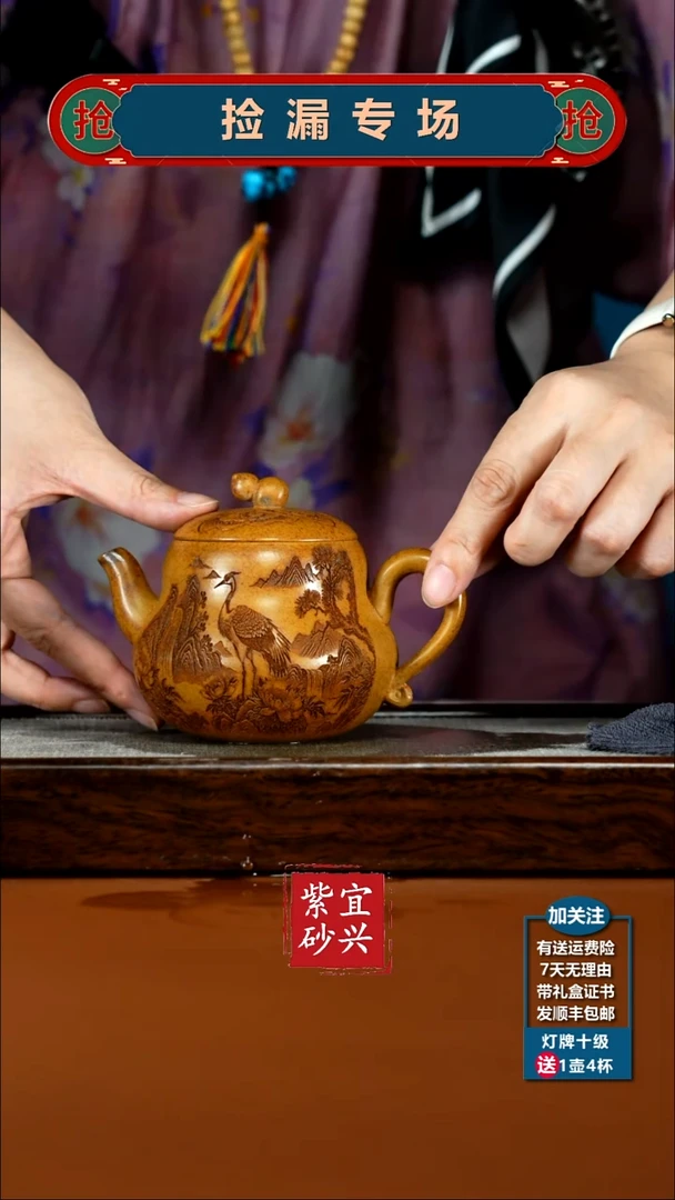 茶壶紫砂顾建华高温柴烧仙鹤葫芦260CC