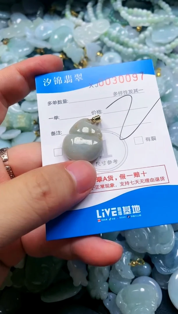 颈饰未镶嵌翡翠闪购商品0030097