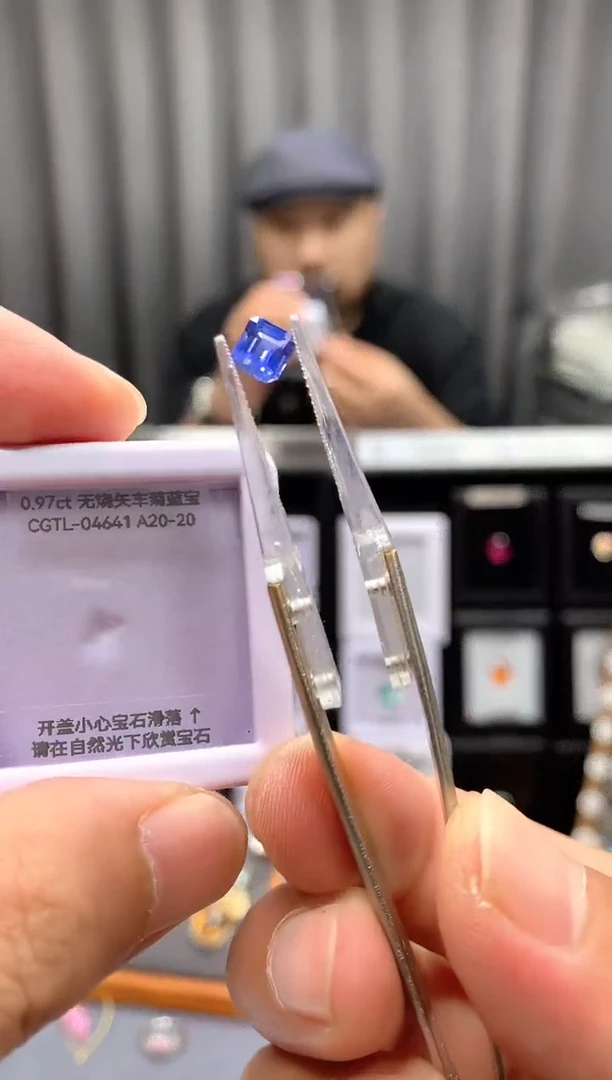 蓝宝石裸石0.97ct CGTL04641