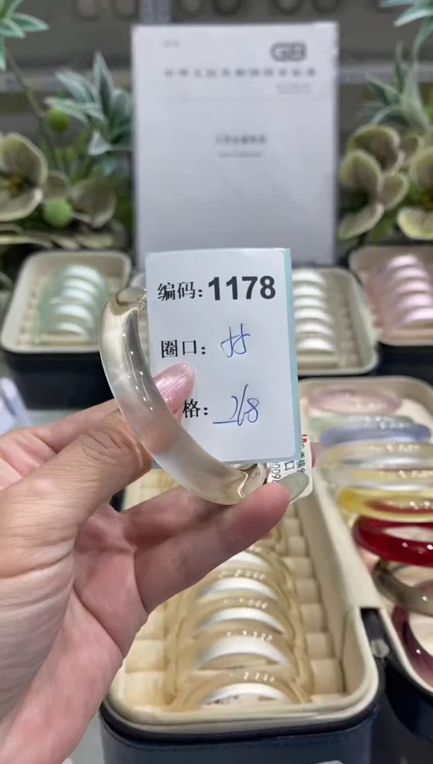 非金属无编码1178