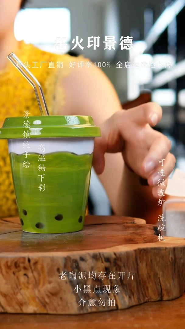 杯子214景德镇高白泥吸管杯