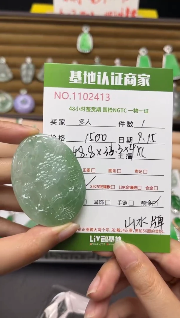 颈饰未镶嵌翡翠多人