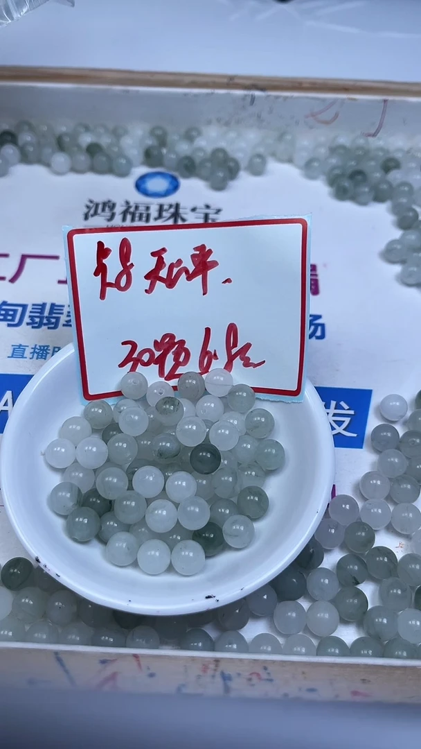未镶嵌散珠石英质玉B67天山翠8mm30颗6.8元