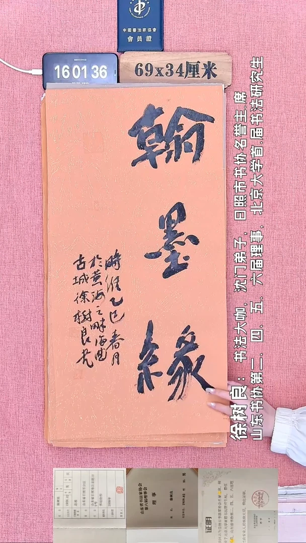 书法148         徐老师书法作品