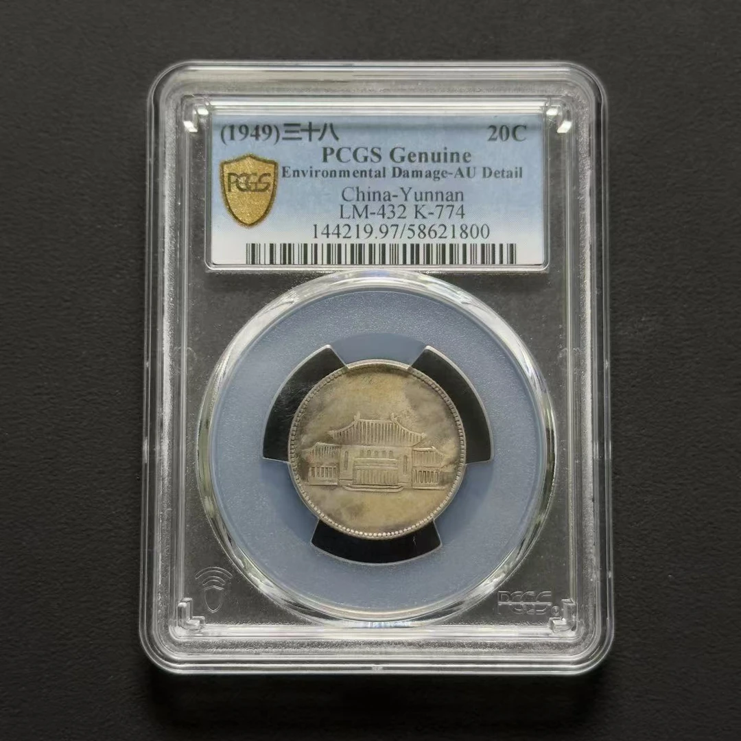 PCGS 胜利堂贰角 AU97  58621800   W