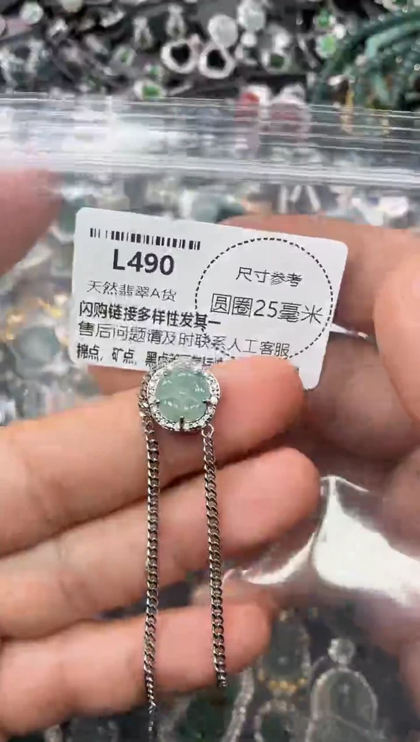 翡翠未镶嵌颈饰L490手链