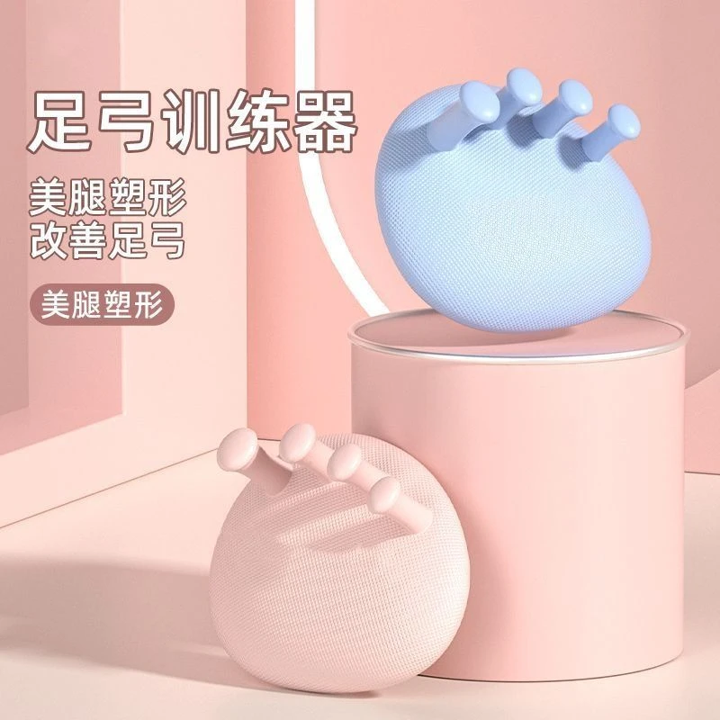 足弓训练器腿型腿部脚趾肌肉足底功能锻炼辅助器硅胶环保