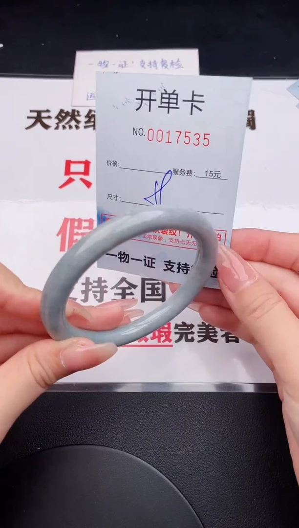 未镶嵌手镯翡翠35