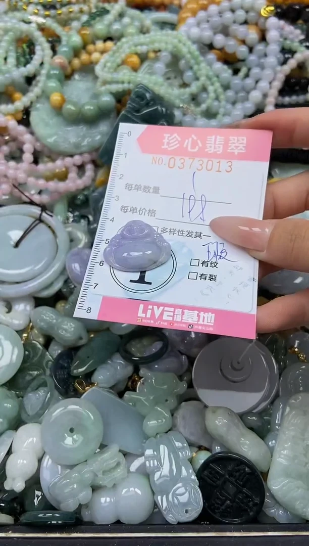 颈饰未镶嵌翡翠闪购0373013