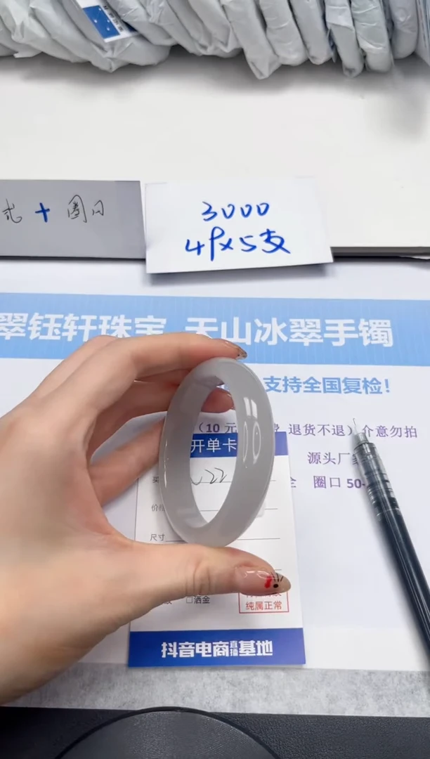 未镶嵌手镯石英质玉V22-56.2